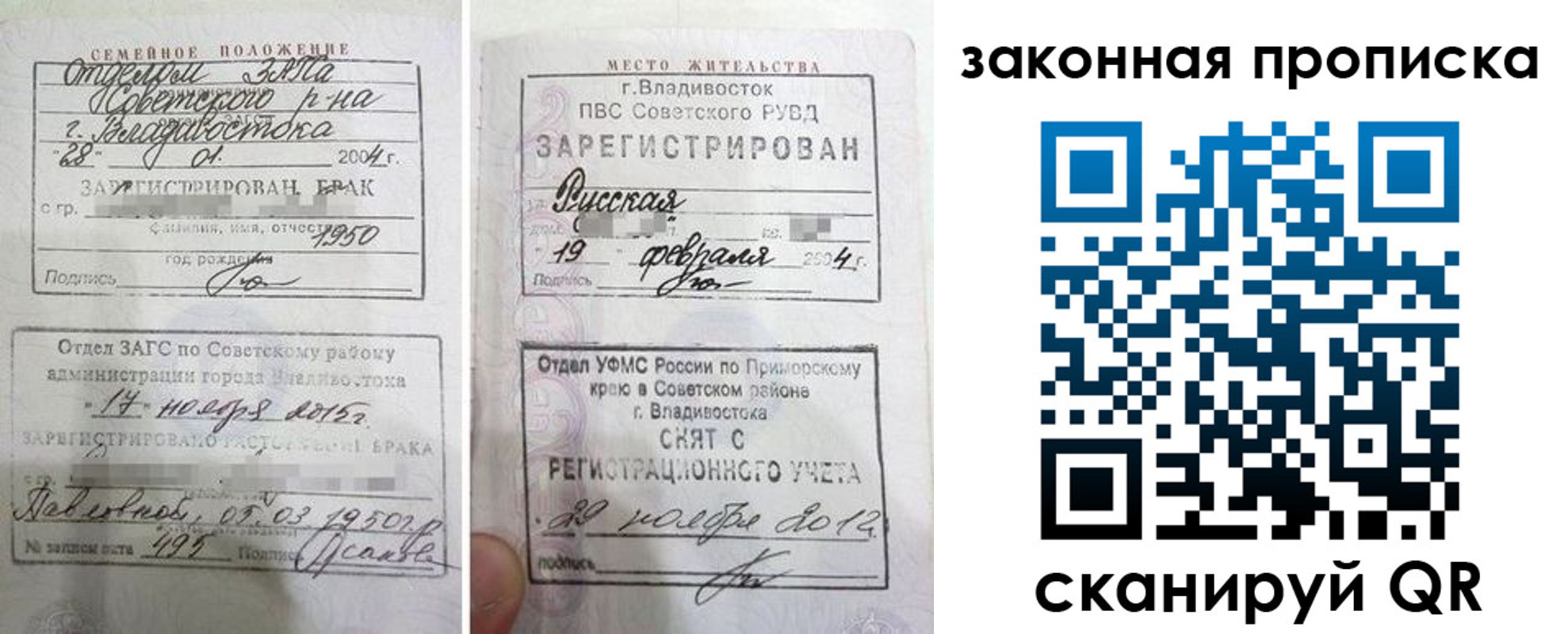 найти адрес прописки в Калининграде