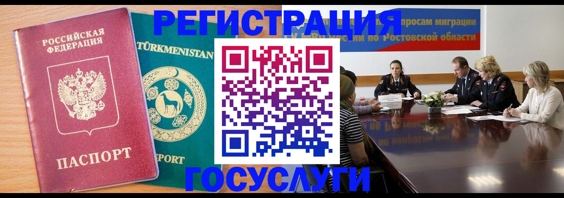 прописка для школы в Калининграде