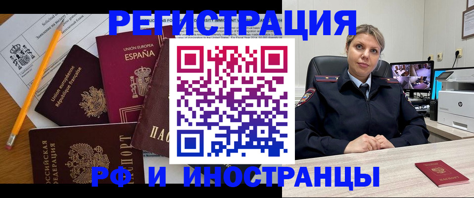 прописка в квартире в Калининграде