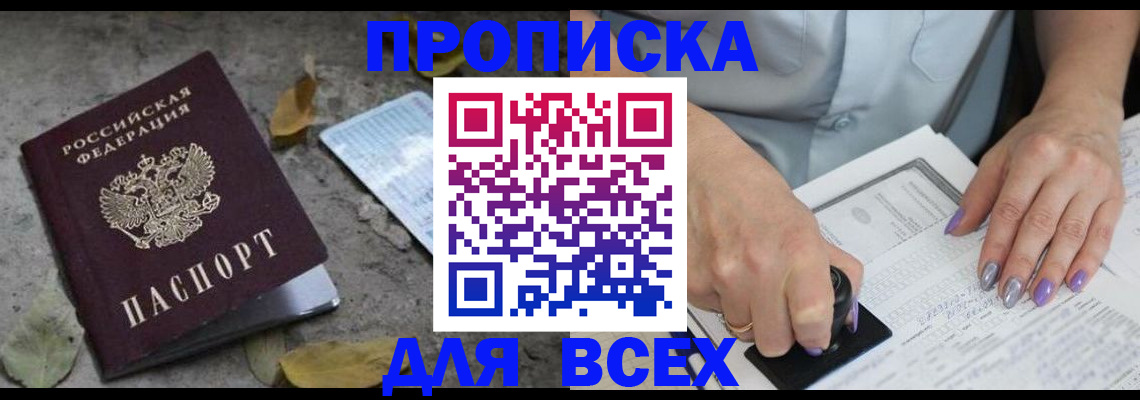 временная регистрация в квартире в Калининграде