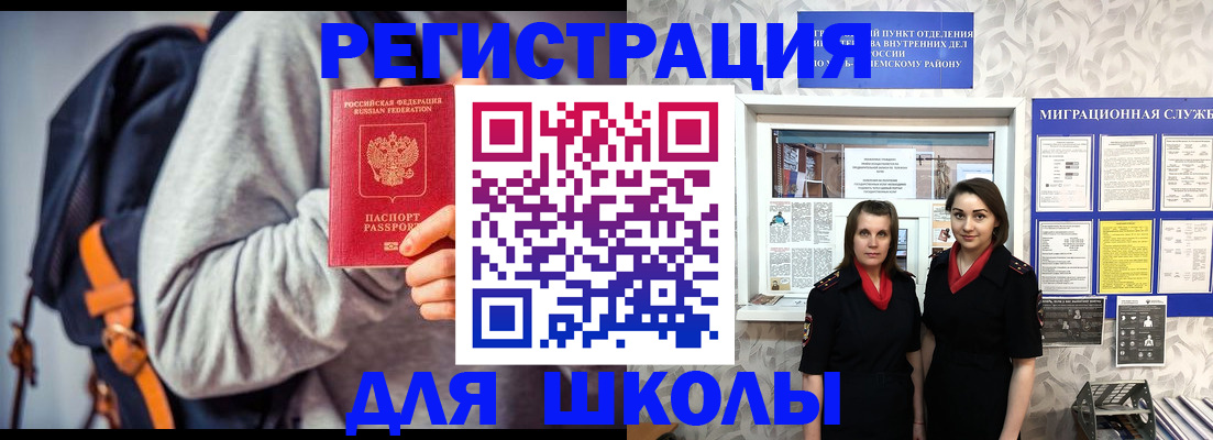 миграционный учет в Калининграде