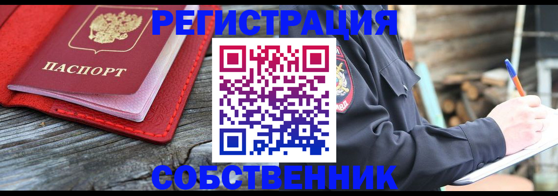 временная регистрация законно в Калининграде
