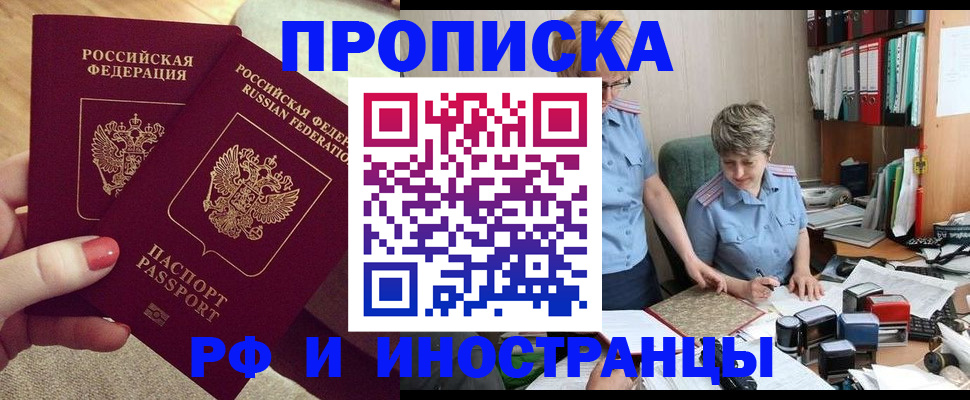 временная регистрация в Калининграде